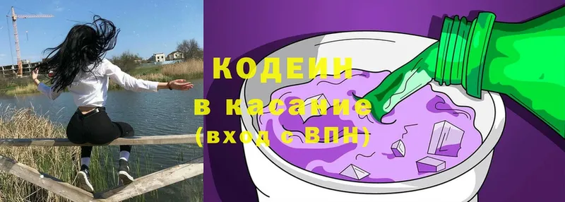 где купить наркоту  MEGA маркетплейс  Codein Purple Drank  Спас-Деменск 